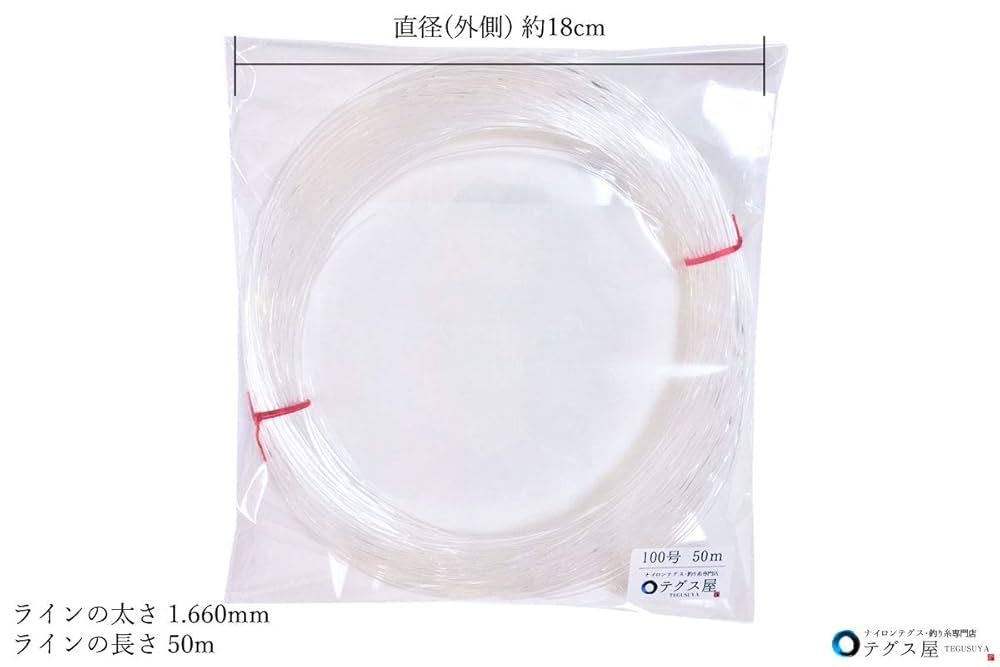 Amazon.co.jp: 【100号 50m ナイロン テグス】 釣り糸 ライン 道